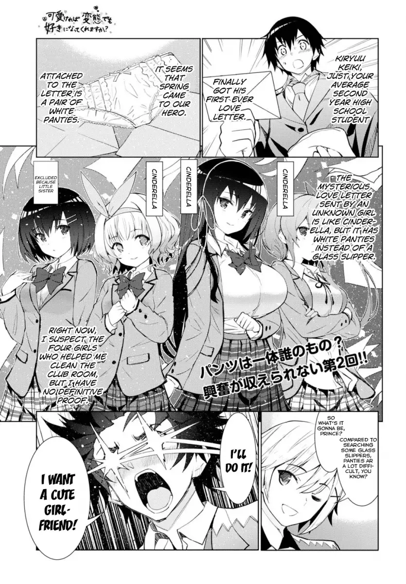 Kawaikereba Hentai demo Suki ni Natte Kuremasu ka? - Chapter 2 Page 1