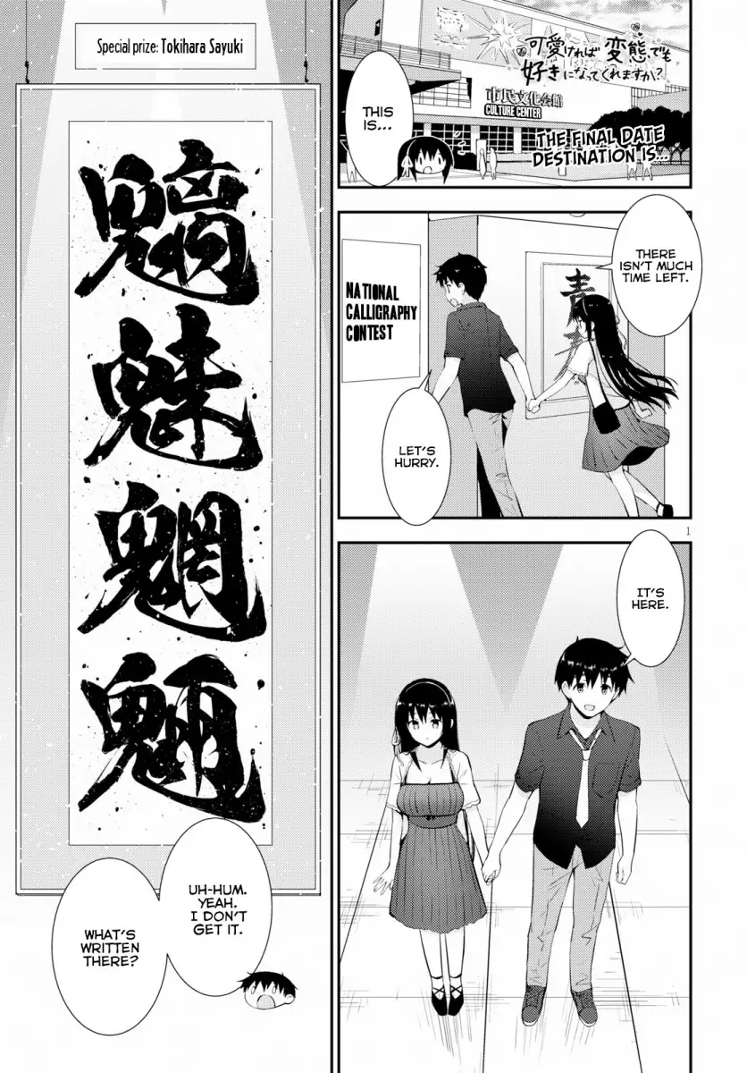 Kawaikereba Hentai demo Suki ni Natte Kuremasu ka? - Chapter 23 Page 2