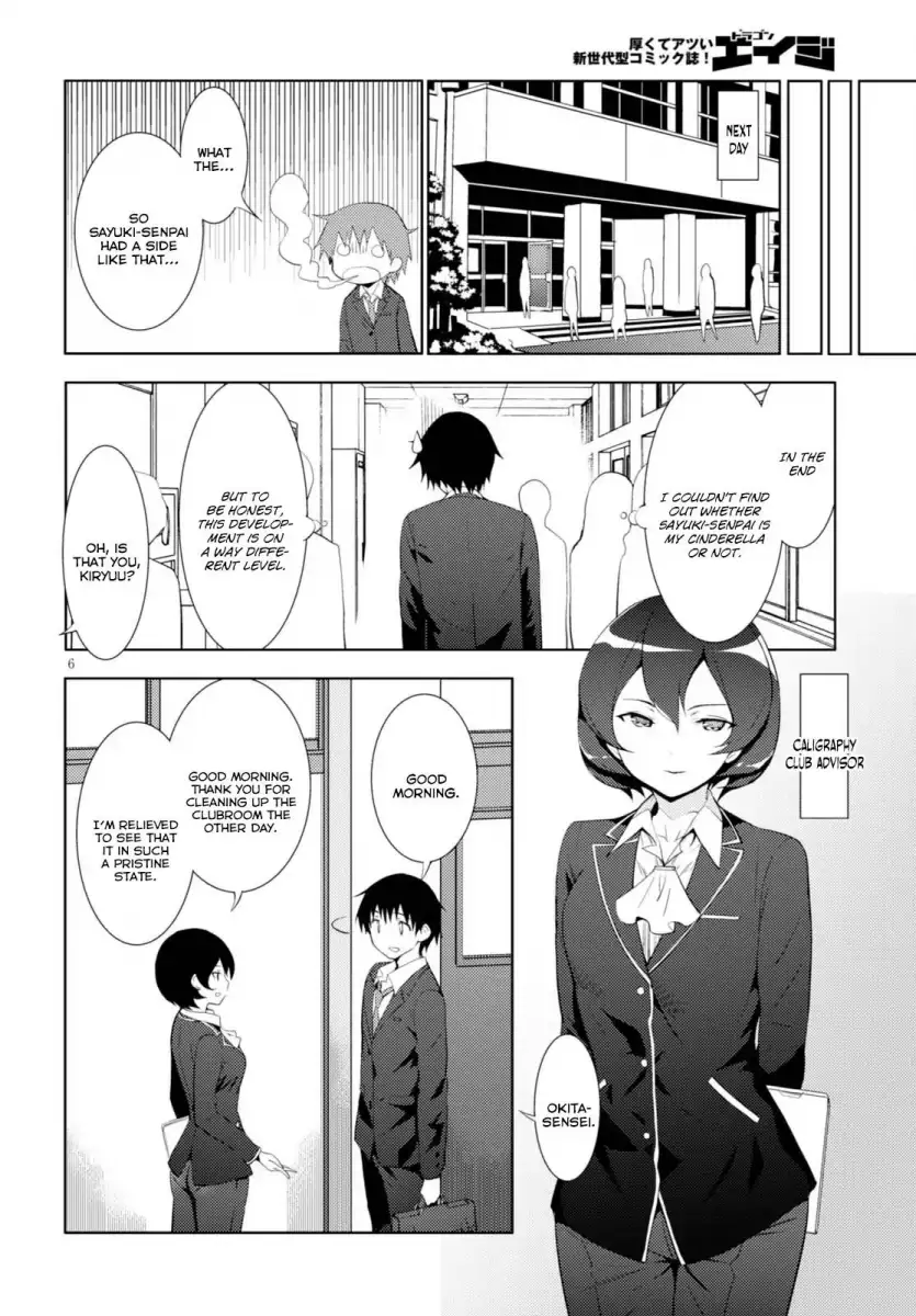 Kawaikereba Hentai demo Suki ni Natte Kuremasu ka? - Chapter 6 Page 6