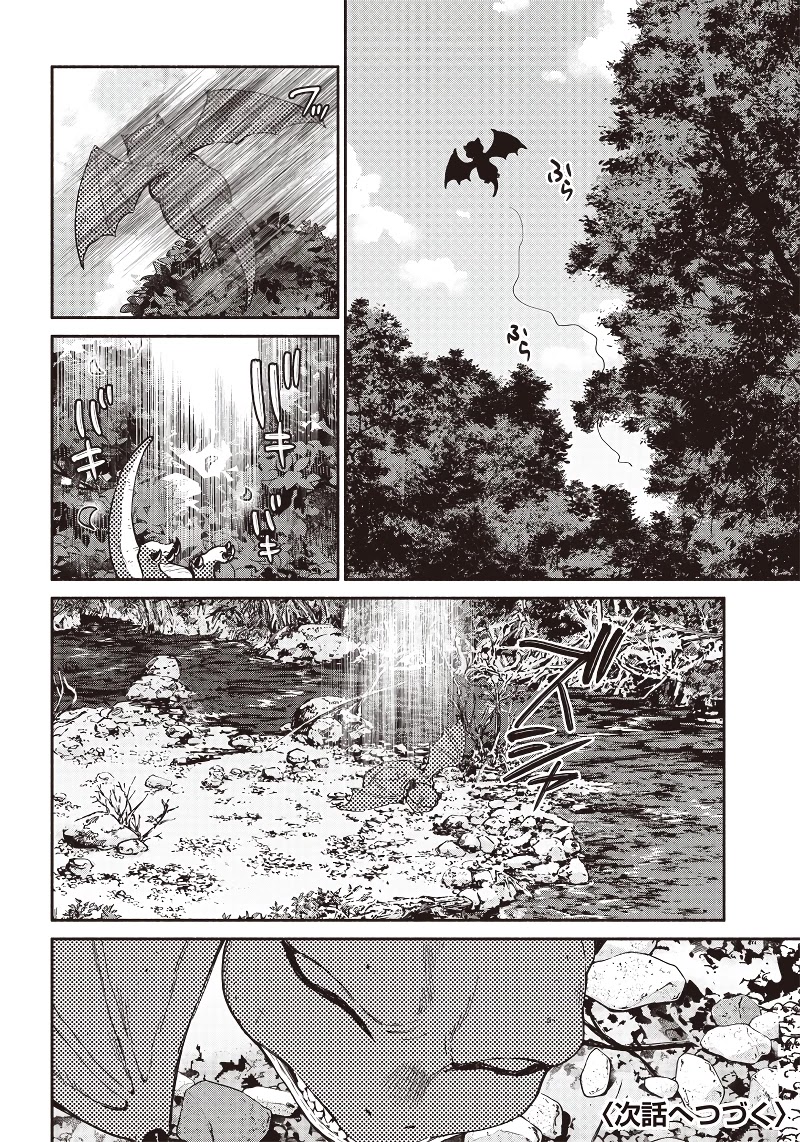 Tensei Goblin dakedo Shitsumon aru? - Chapter 31 Page 17