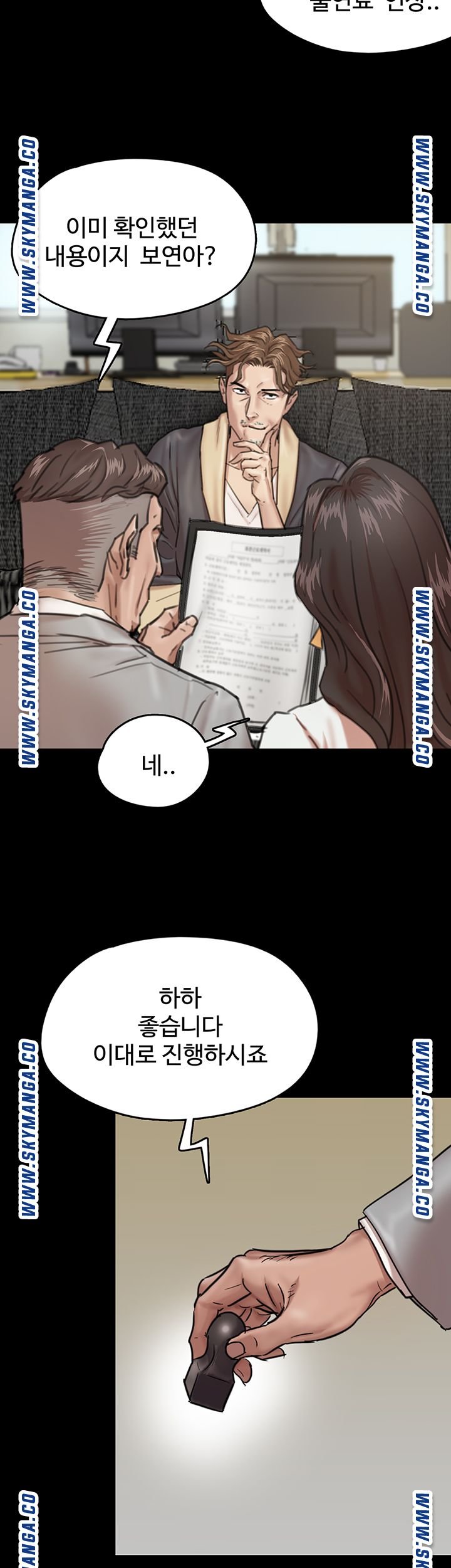 E Romance Raw - Chapter 2 Page 24