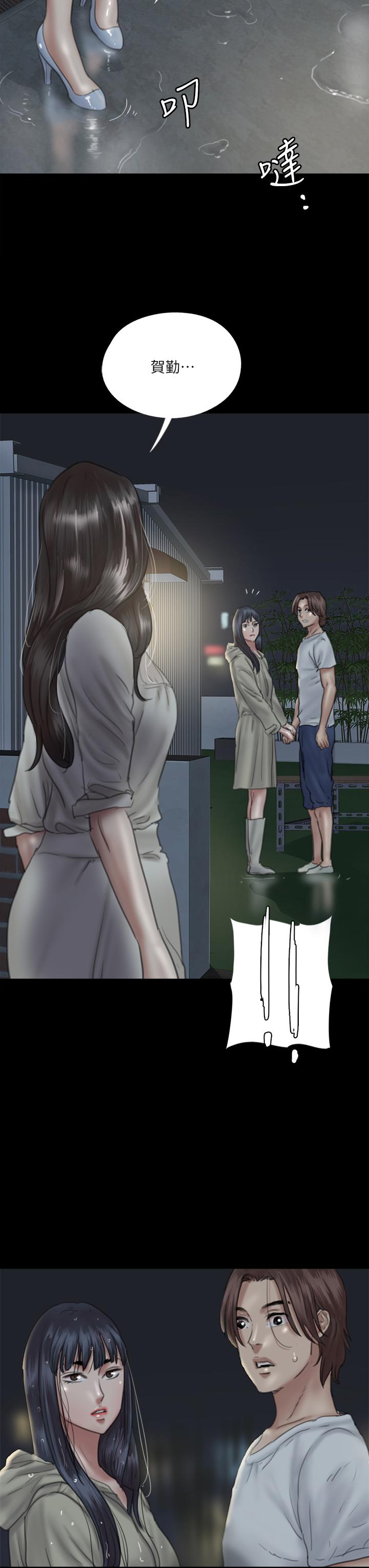 E Romance Raw - Chapter 20 Page 3