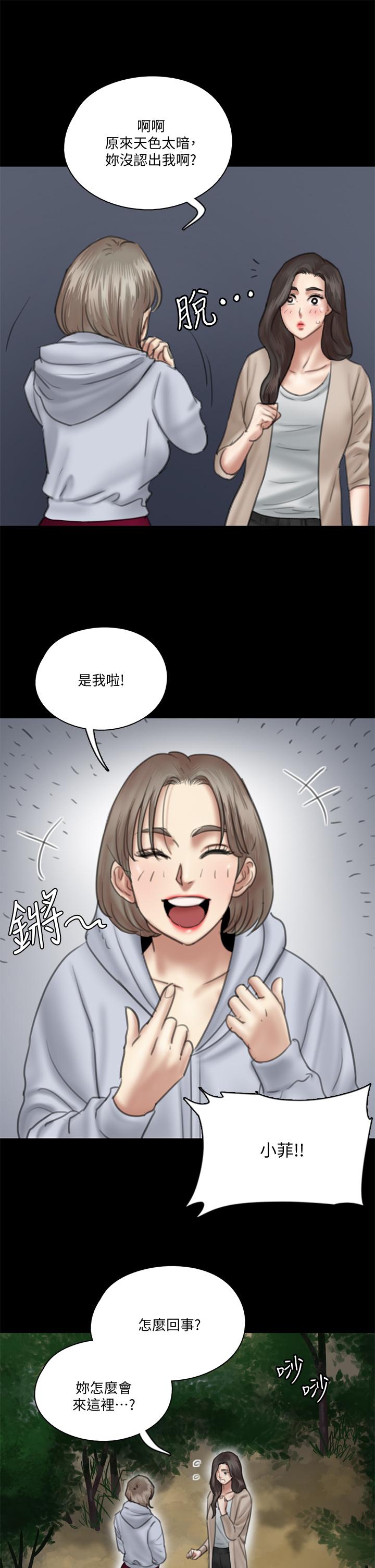 E Romance Raw - Chapter 26 Page 9