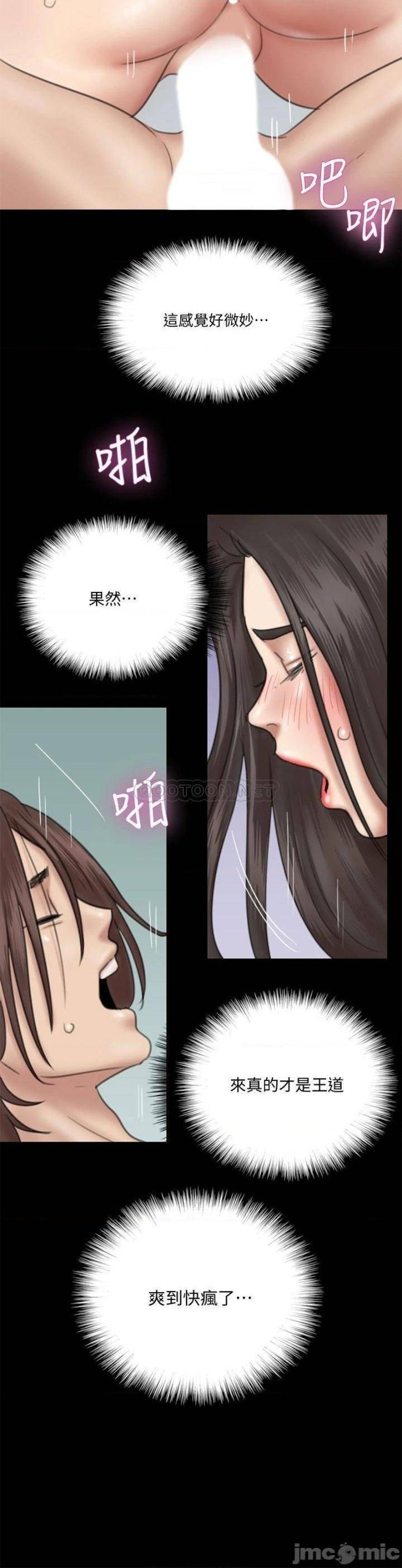 E Romance Raw - Chapter 33 Page 19