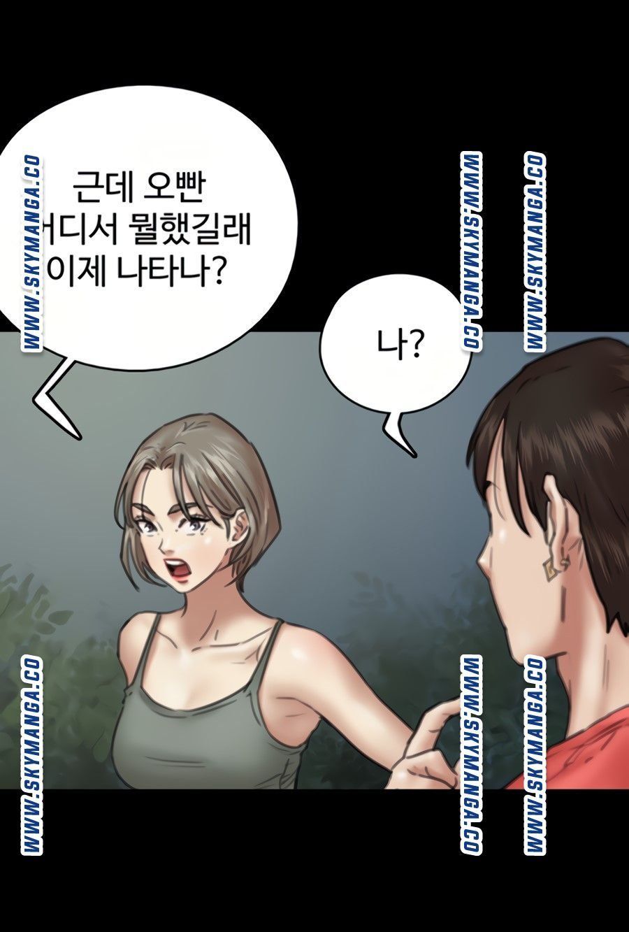 E Romance Raw - Chapter 8 Page 7