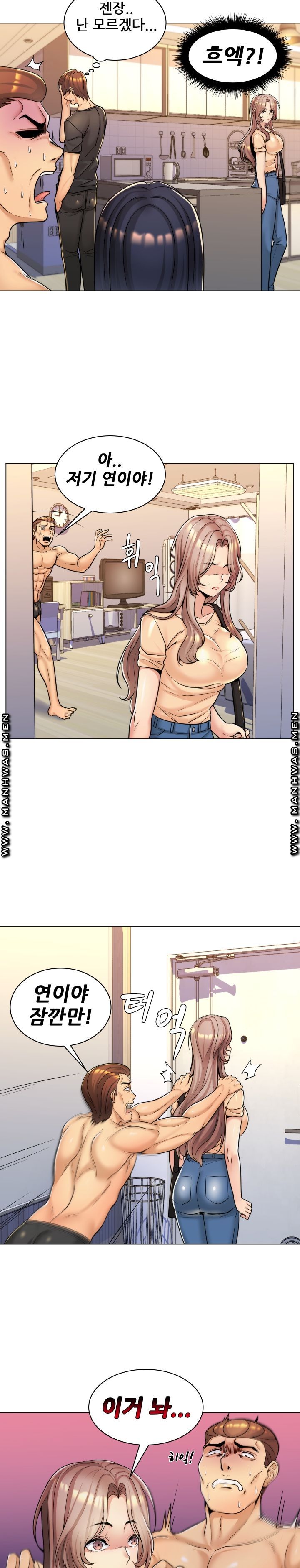My Stepmother is My Girlfriend Raw - Chapter 10 Page 2