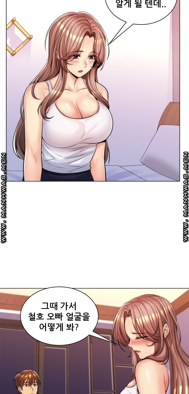 My Stepmother is My Girlfriend Raw - Chapter 17 Page 12