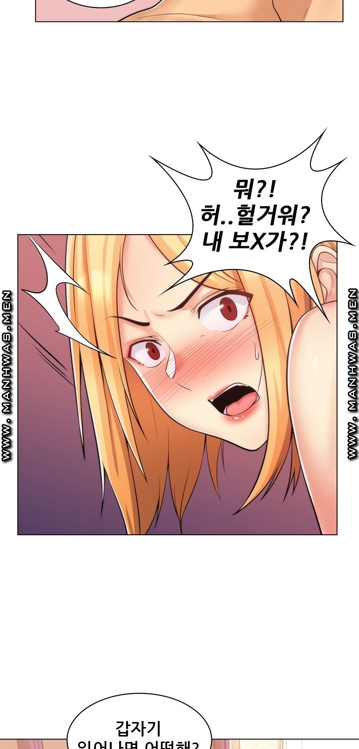 My Stepmother is My Girlfriend Raw - Chapter 17 Page 3