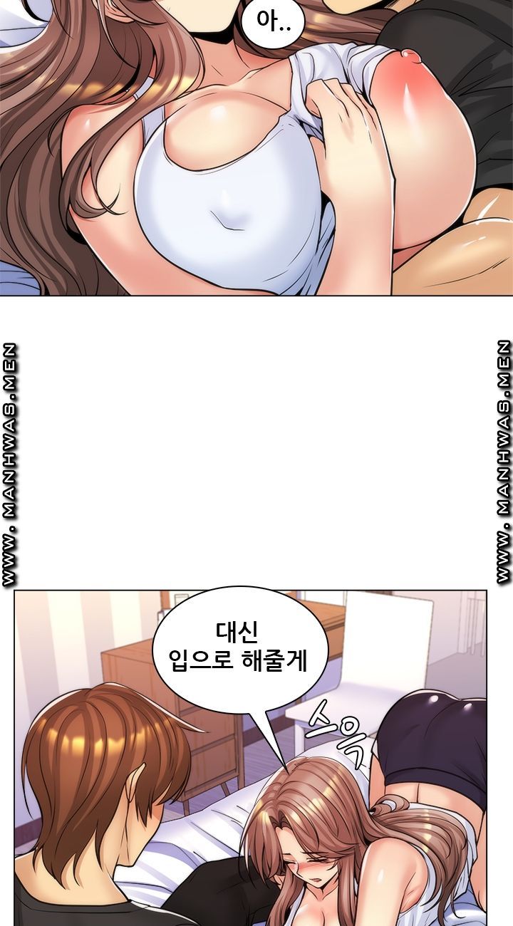 My Stepmother is My Girlfriend Raw - Chapter 17 Page 43