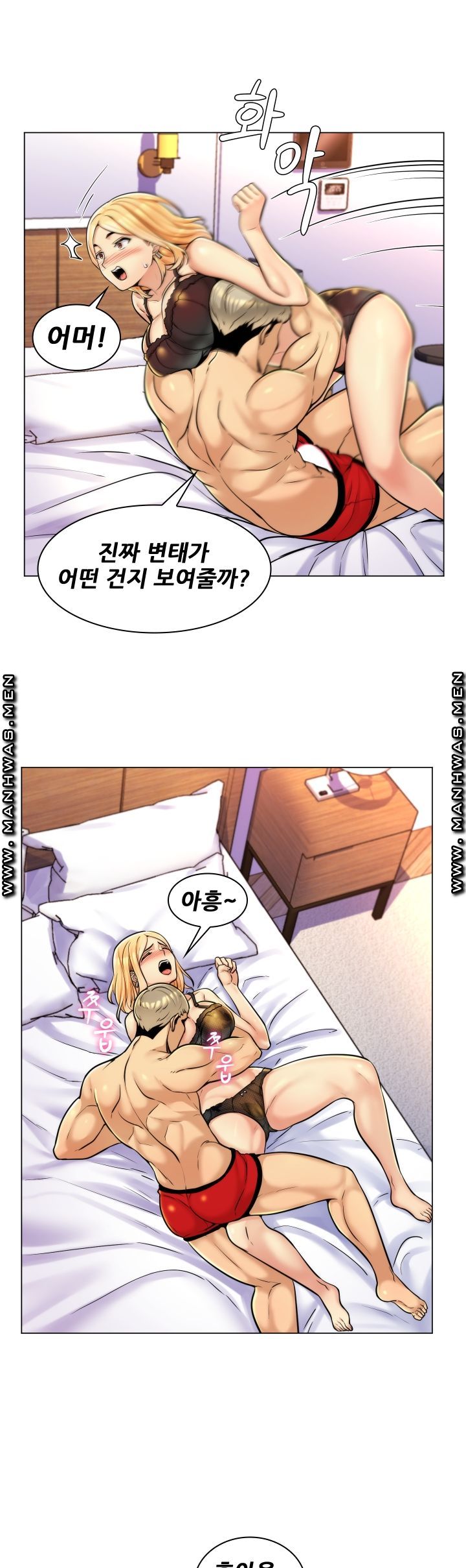 My Stepmother is My Girlfriend Raw - Chapter 2 Page 23