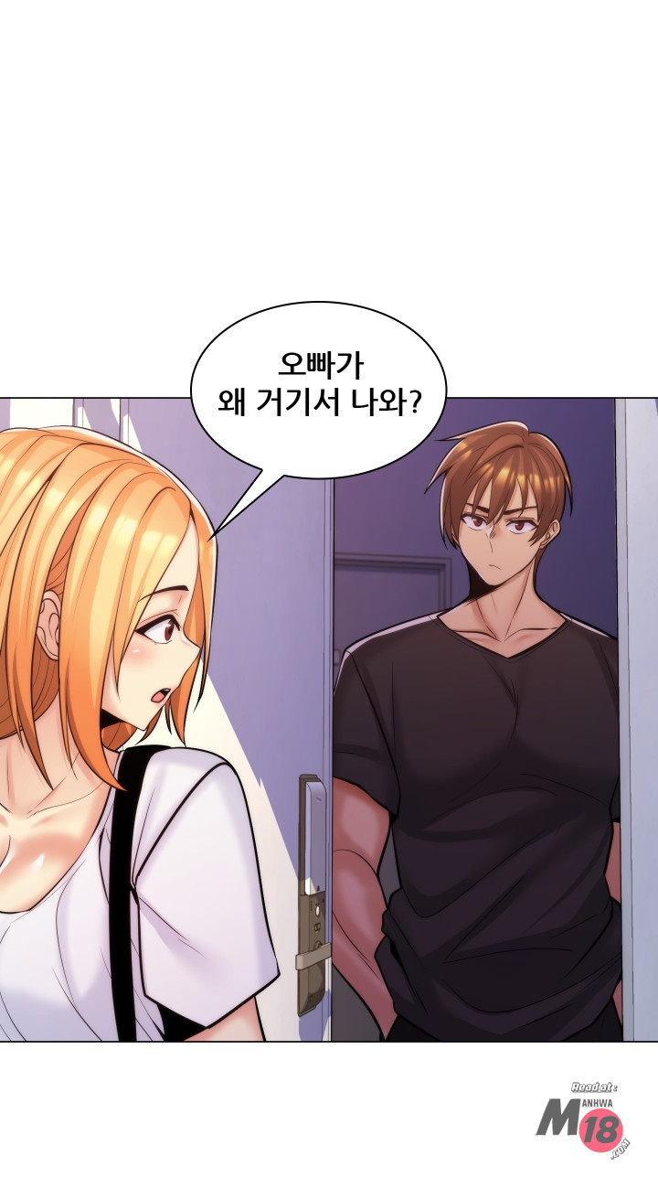 My Stepmother is My Girlfriend Raw - Chapter 20 Page 21