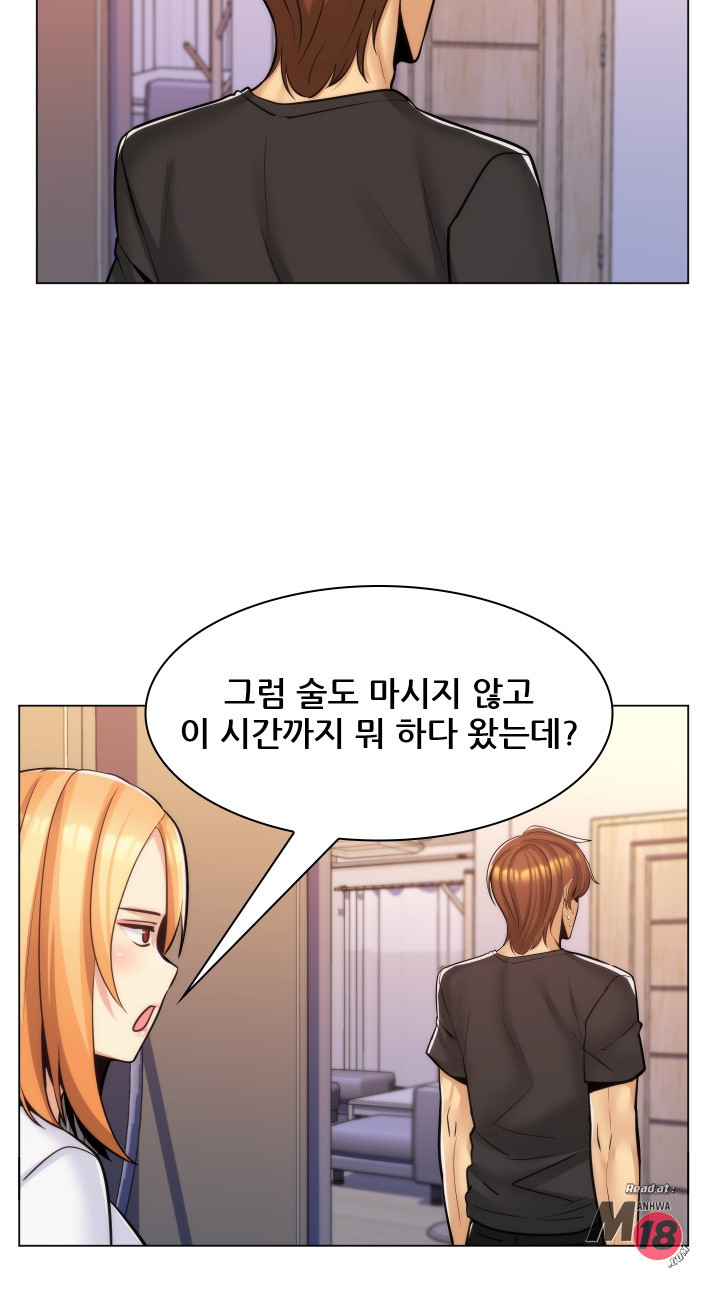 My Stepmother is My Girlfriend Raw - Chapter 20 Page 25