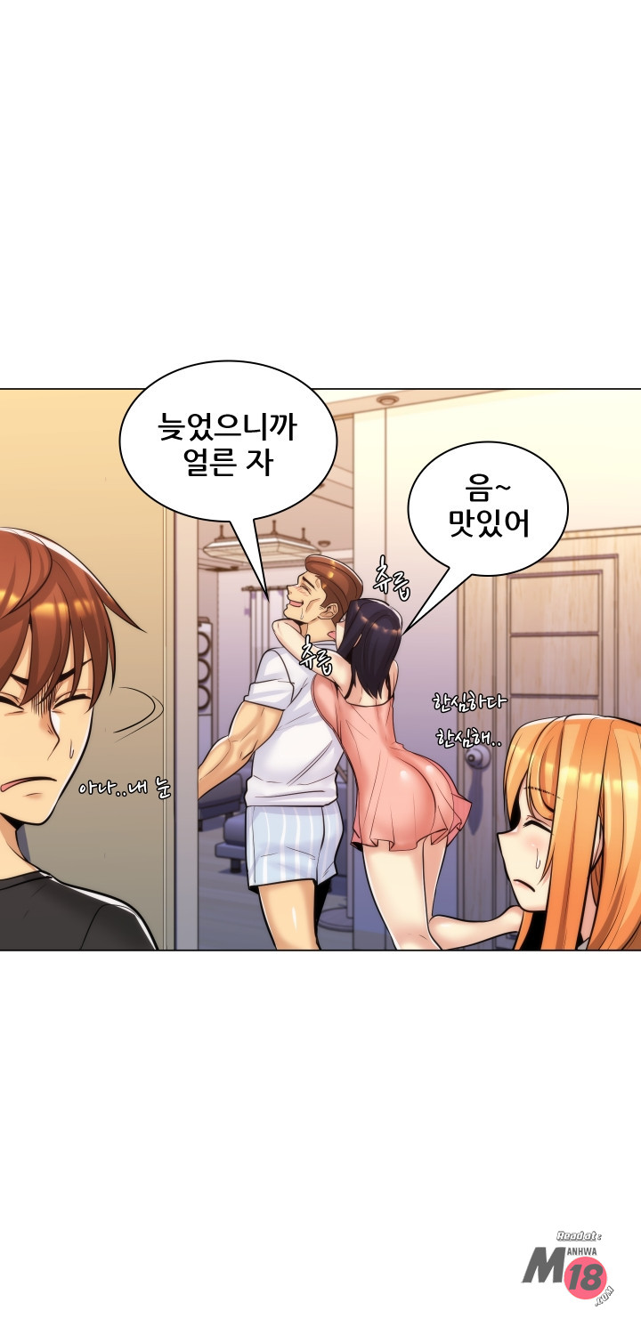 My Stepmother is My Girlfriend Raw - Chapter 20 Page 31