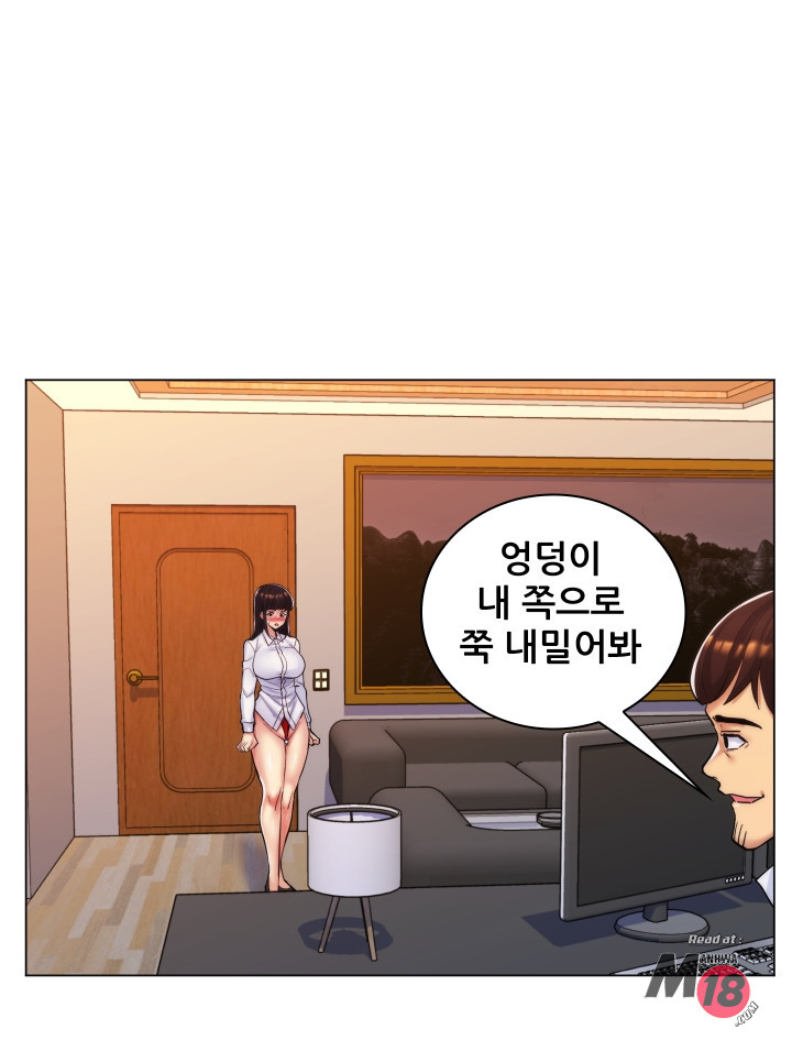 My Stepmother is My Girlfriend Raw - Chapter 23 Page 35