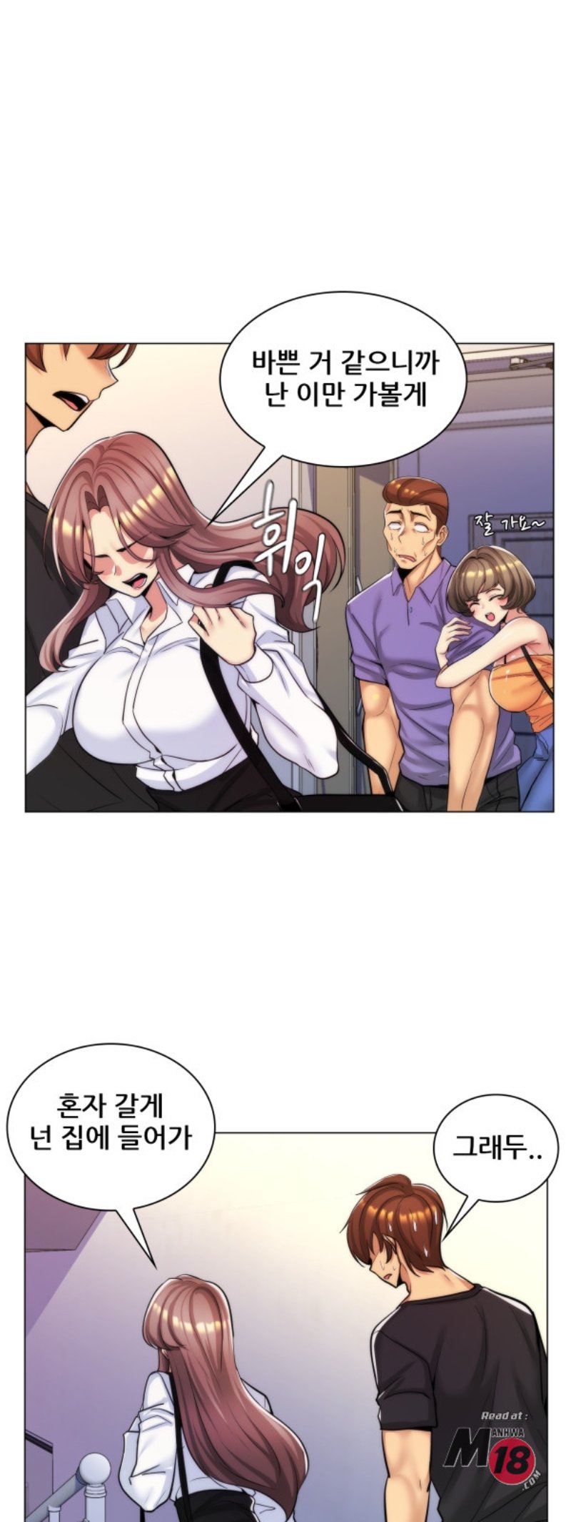 My Stepmother is My Girlfriend Raw - Chapter 25 Page 4