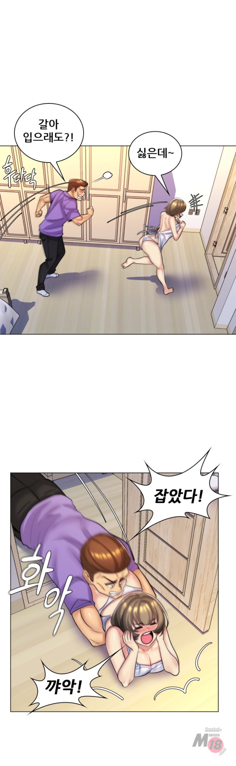 My Stepmother is My Girlfriend Raw - Chapter 26 Page 28