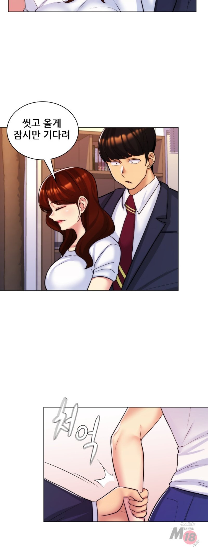 My Stepmother is My Girlfriend Raw - Chapter 29 Page 15