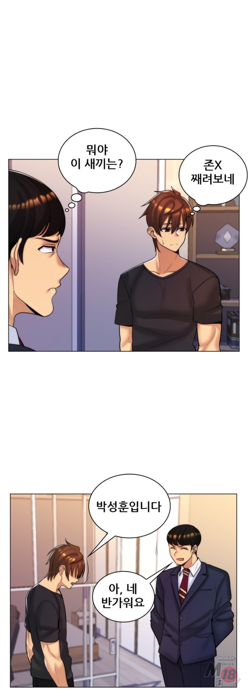 My Stepmother is My Girlfriend Raw - Chapter 29 Page 7