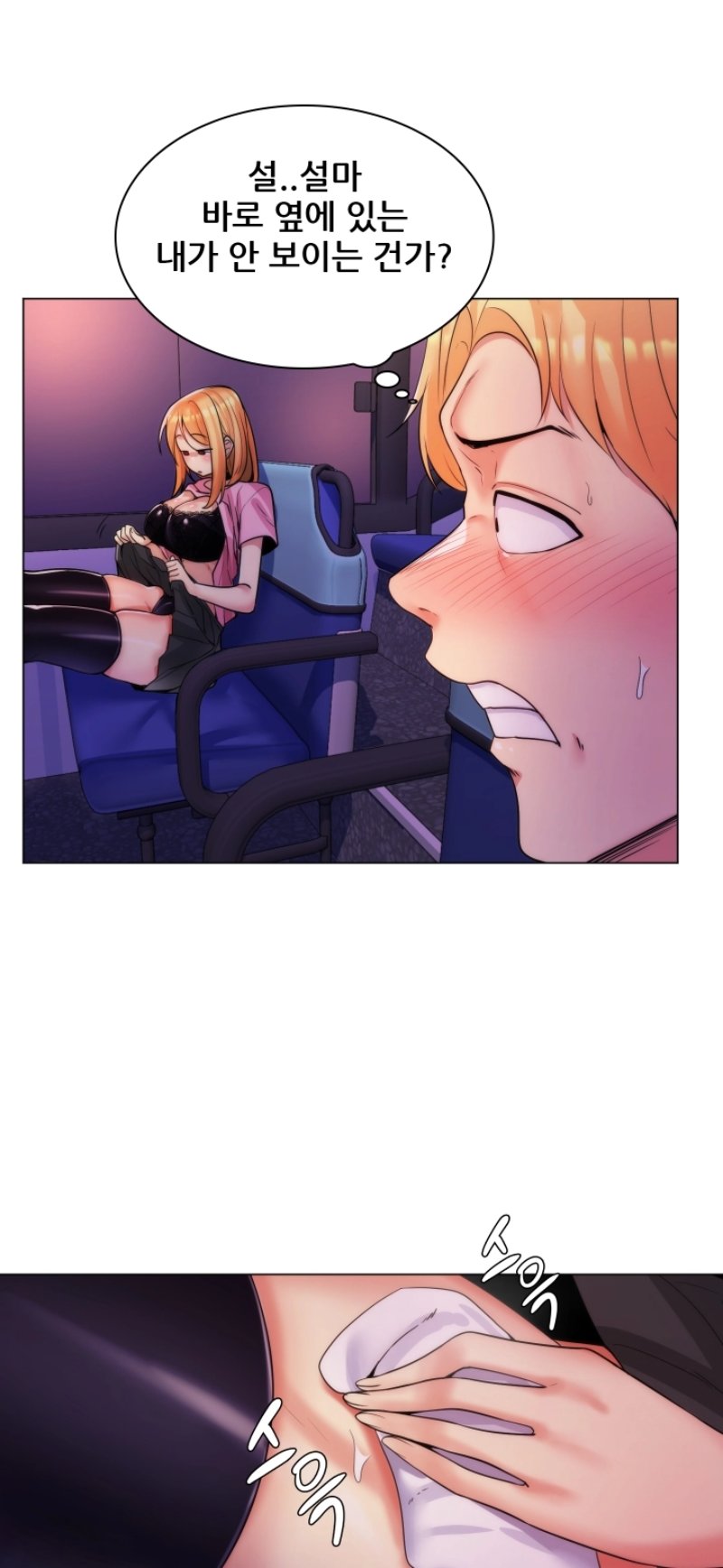 My Stepmother is My Girlfriend Raw - Chapter 31 Page 11