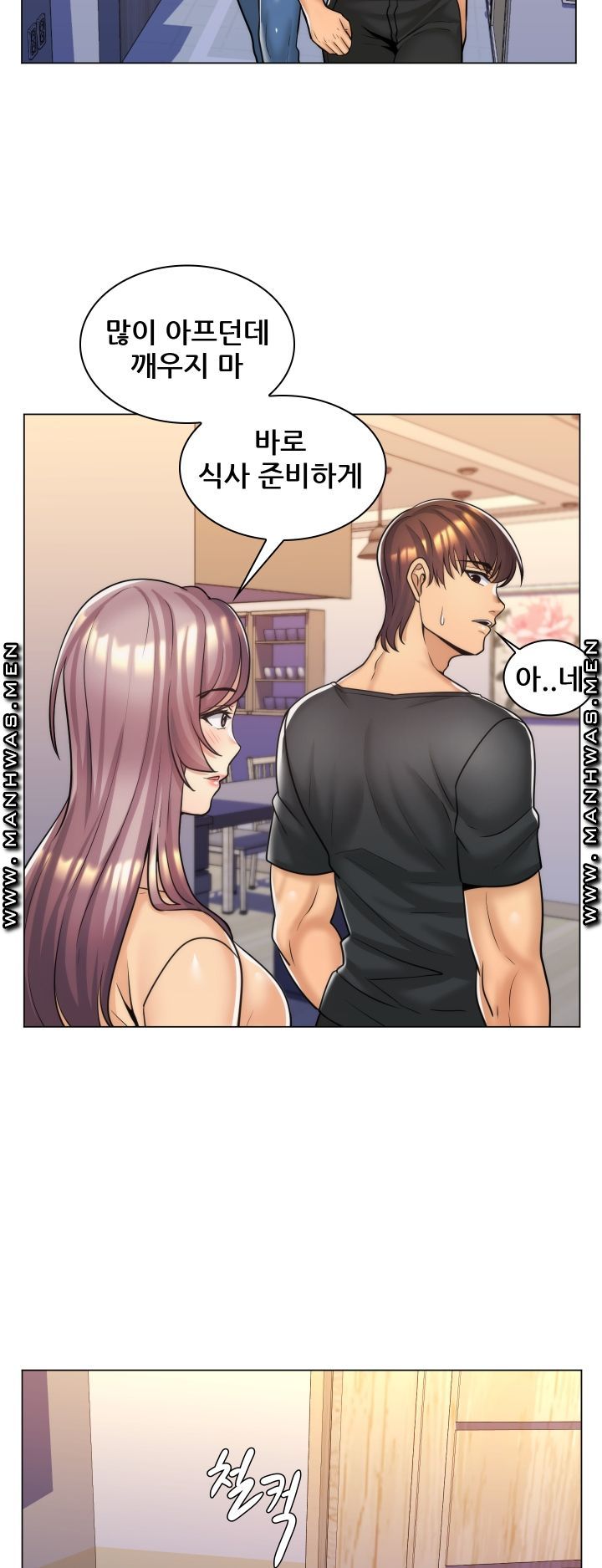 My Stepmother is My Girlfriend Raw - Chapter 9 Page 22