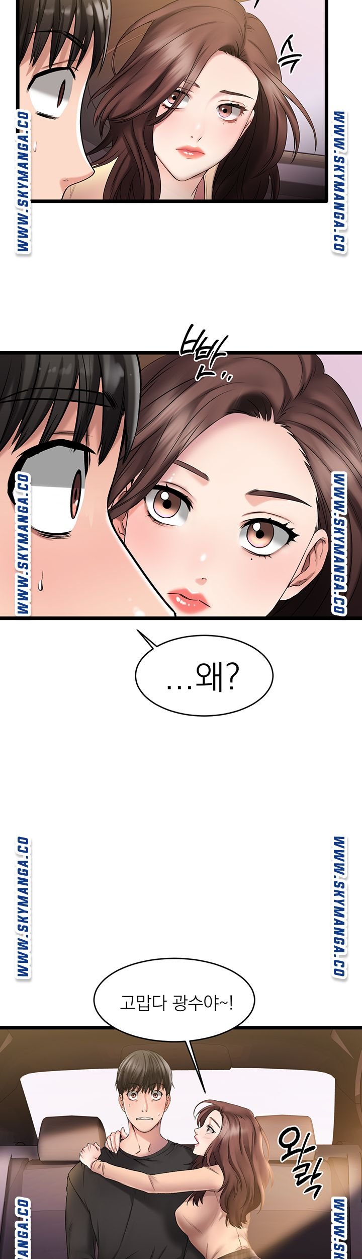 A Seven Year Girlfriend Raw - Chapter 1 Page 78
