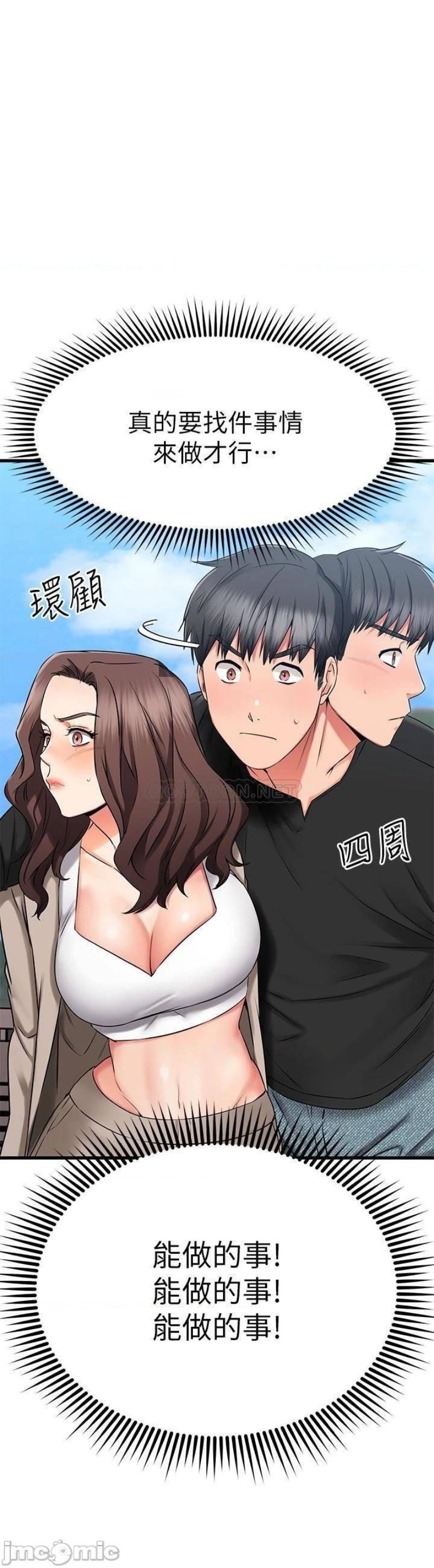 A Seven Year Girlfriend Raw - Chapter 34 Page 27