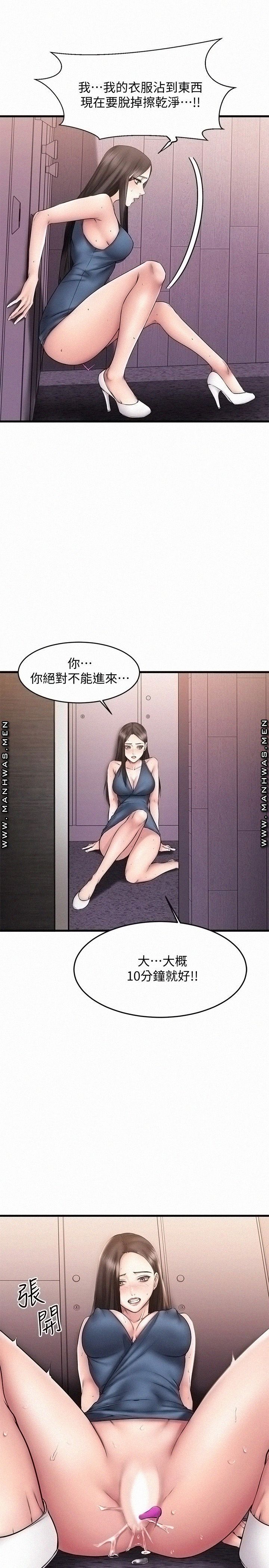 A Seven Year Girlfriend Raw - Chapter 9 Page 7