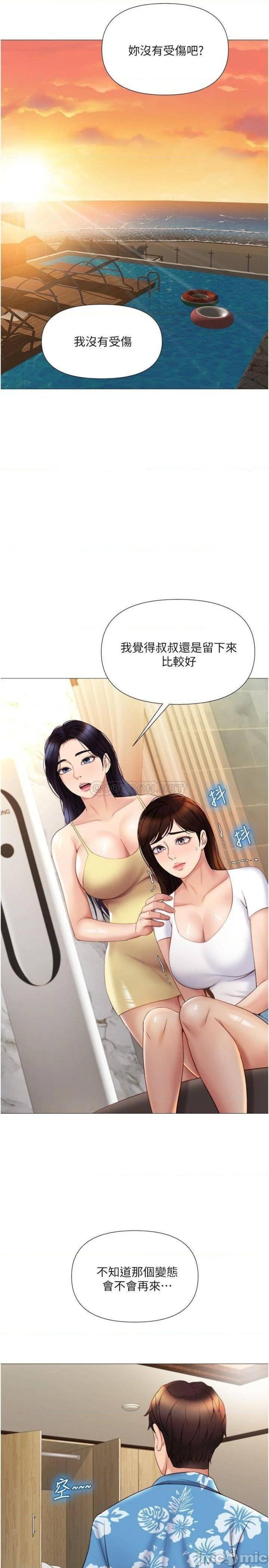 Daughter Friend Raw - Chapter 36 Page 23