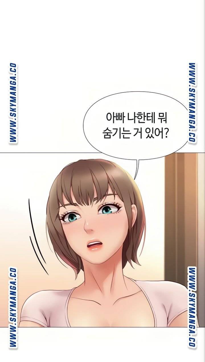 Daughter Friend Raw - Chapter 5 Page 71