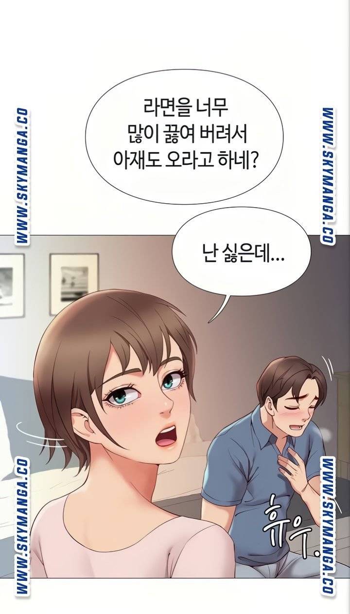 Daughter Friend Raw - Chapter 5 Page 75