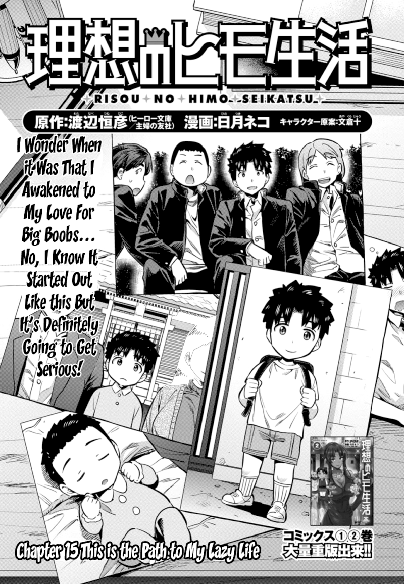 Risou no Himo Seikatsu - Chapter 15 Page 1