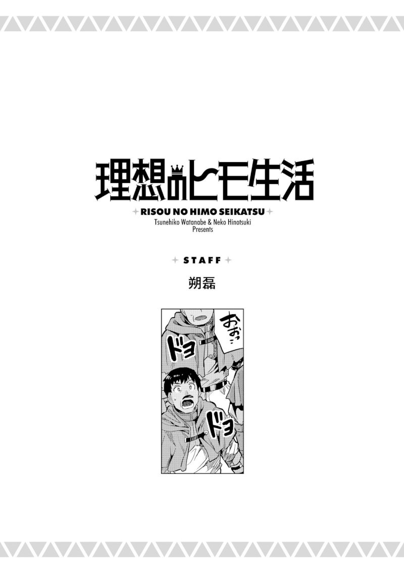 Risou no Himo Seikatsu - Chapter 19 Page 39