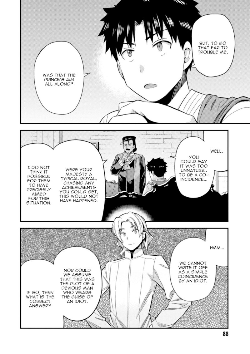 Risou no Himo Seikatsu - Chapter 22 Page 7