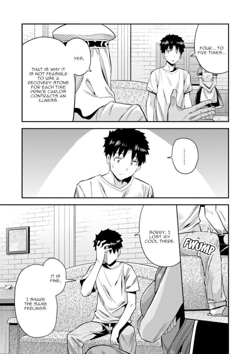 Risou no Himo Seikatsu - Chapter 23 Page 10
