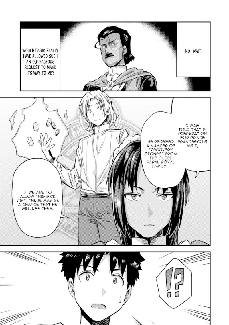 Risou no Himo Seikatsu - Chapter 23 Page 16