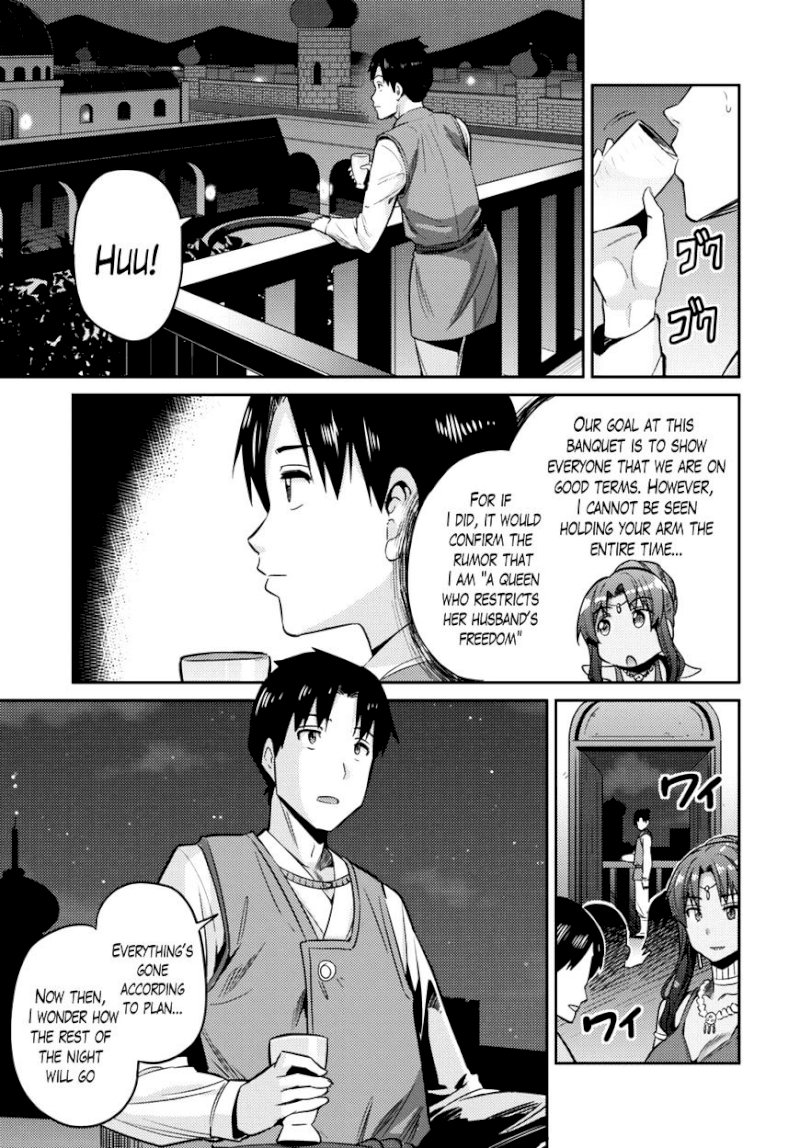 Risou no Himo Seikatsu - Chapter 7 Page 25