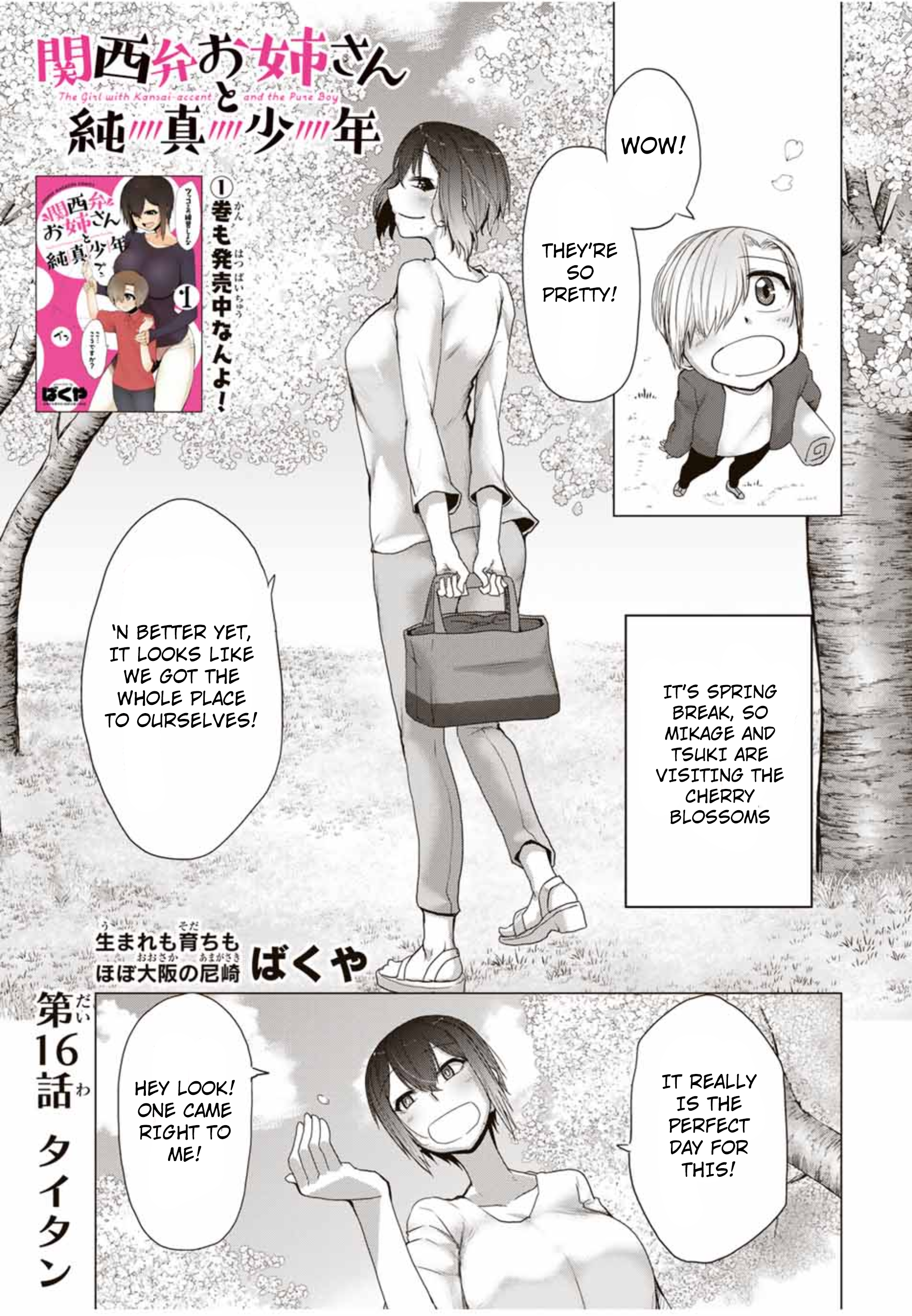 The Girl with a Kansai Accent and the Pure Boy - Chapter 16 Page 1
