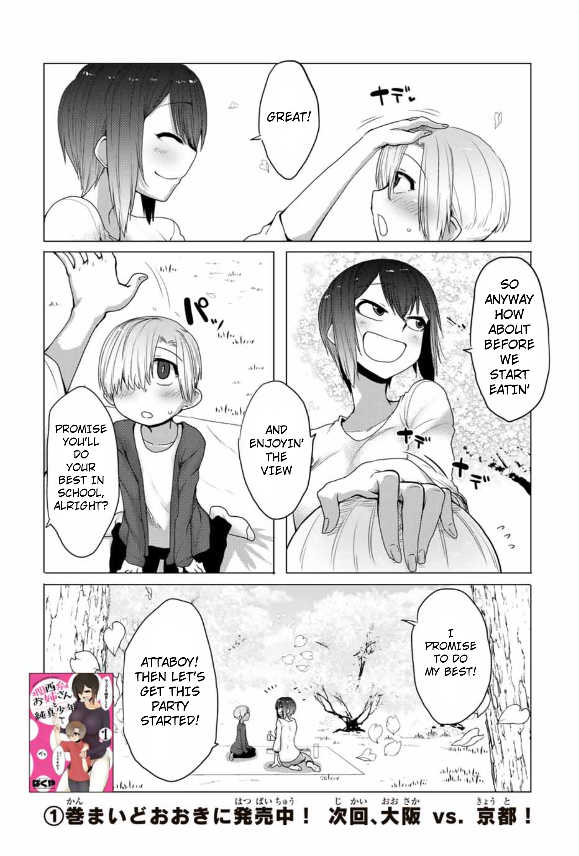 The Girl with a Kansai Accent and the Pure Boy - Chapter 16 Page 12