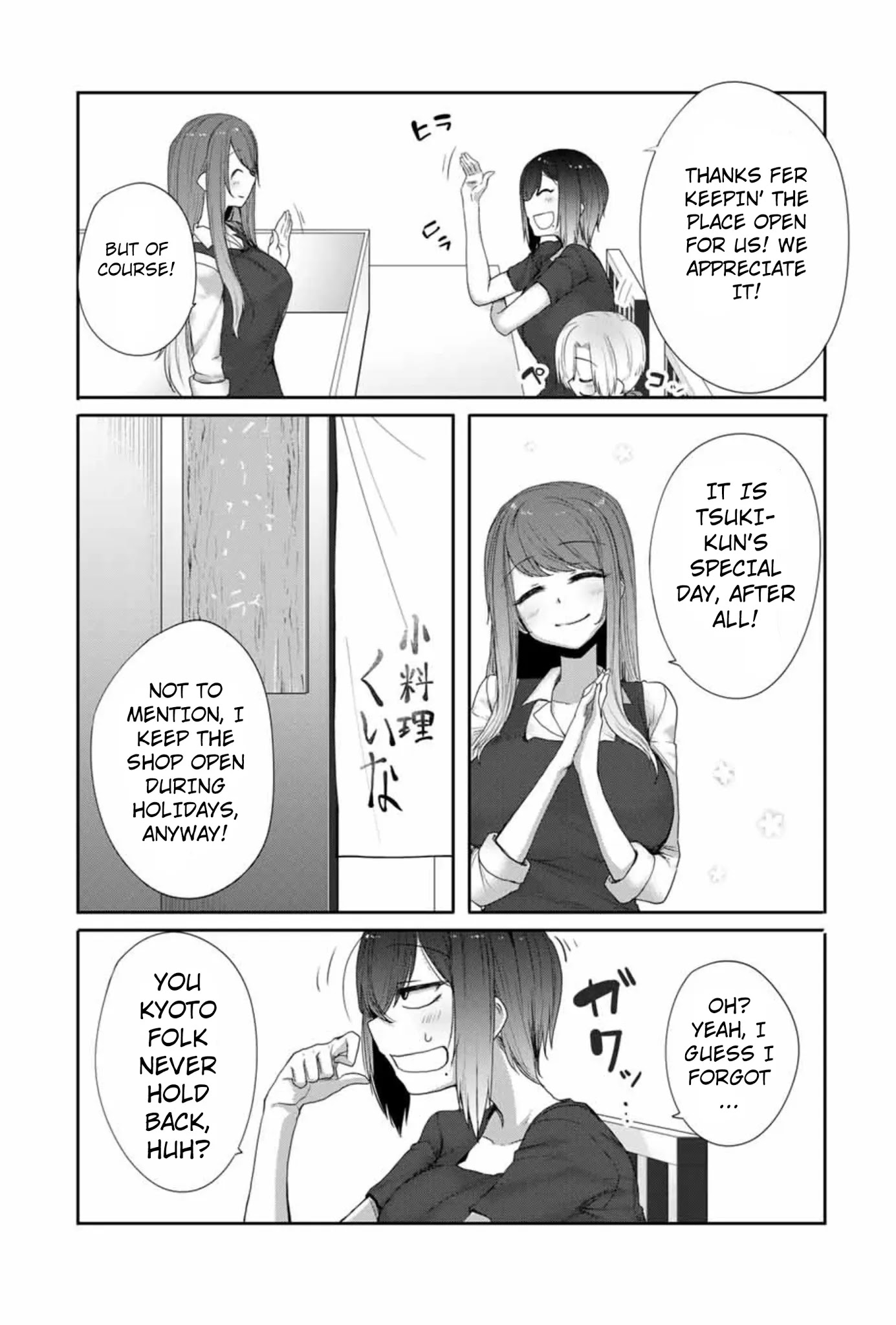 The Girl with a Kansai Accent and the Pure Boy - Chapter 17 Page 4