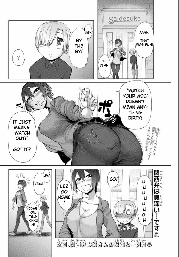 The Girl with a Kansai Accent and the Pure Boy - Chapter 3 Page 15