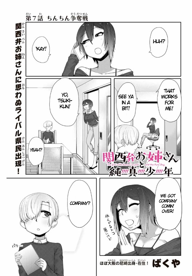 The Girl with a Kansai Accent and the Pure Boy - Chapter 7 Page 2