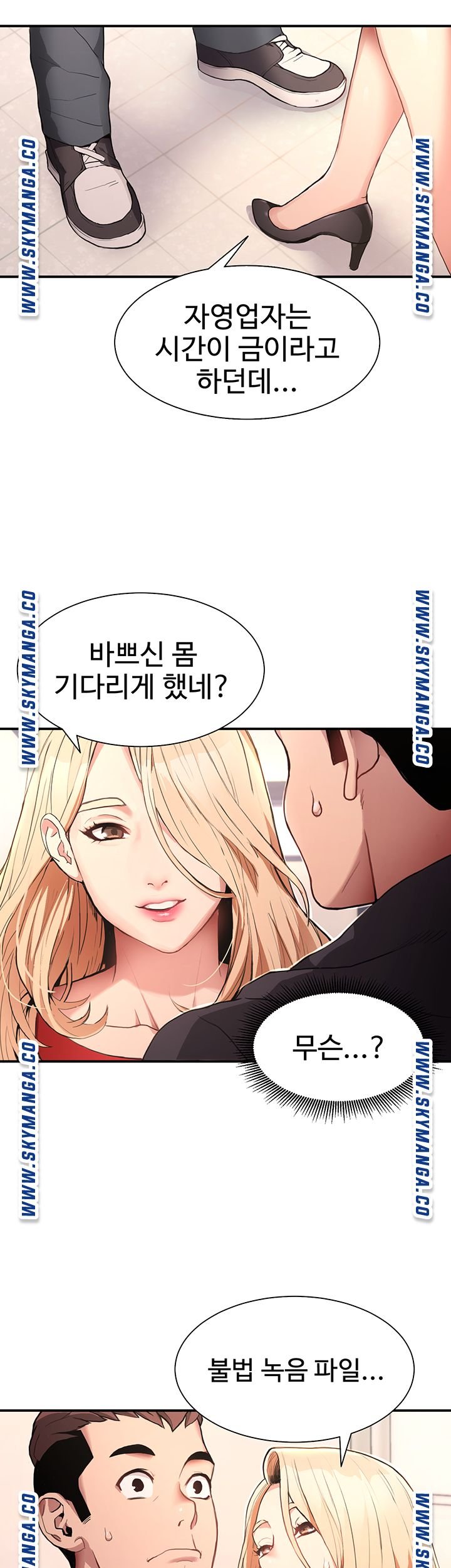 Bad Girl Punishment Raw - Chapter 1 Page 88
