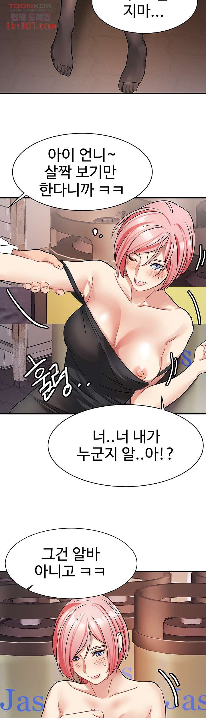 Bad Girl Punishment Raw - Chapter 21 Page 40