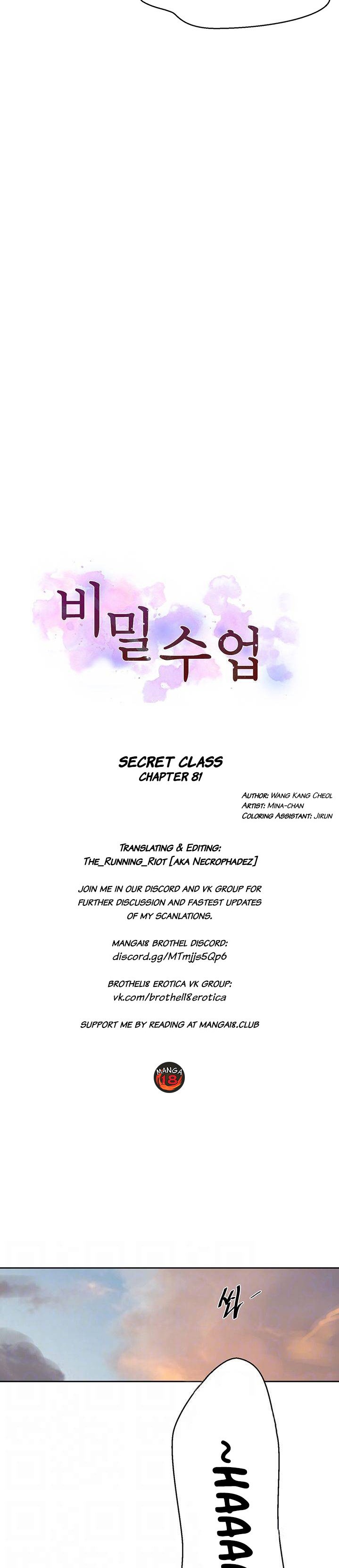 Secret Class - Chapter 81 Page 2