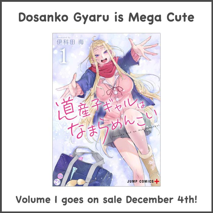 Dosanko Gyaru Is Mega Cute - Chapter 10 Page 19