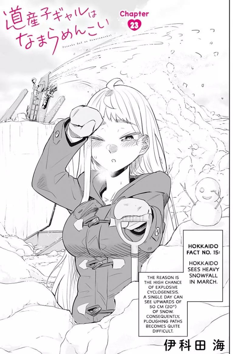 Dosanko Gyaru Is Mega Cute - Chapter 23 Page 4