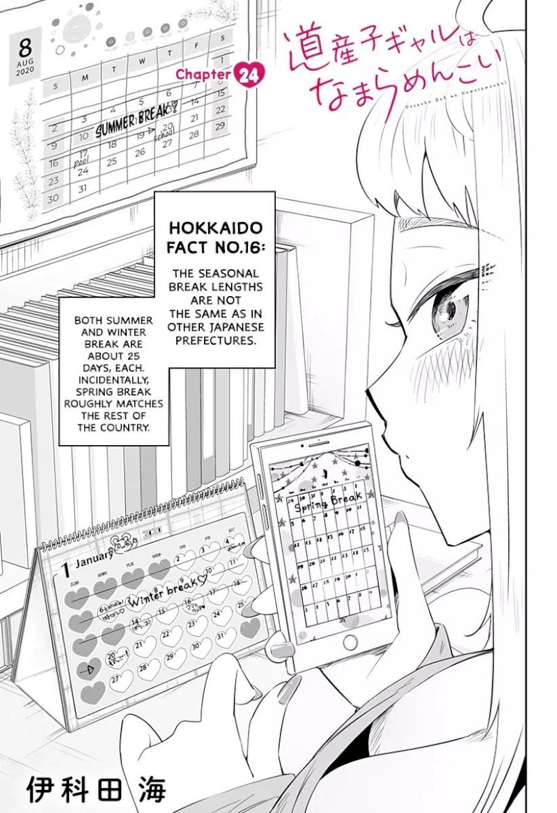 Dosanko Gyaru Is Mega Cute - Chapter 24 Page 2