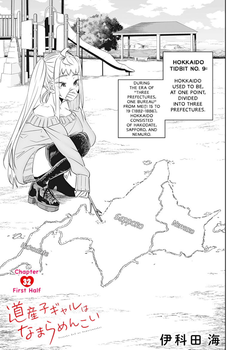 Dosanko Gyaru Is Mega Cute - Chapter 32.1 Page 2
