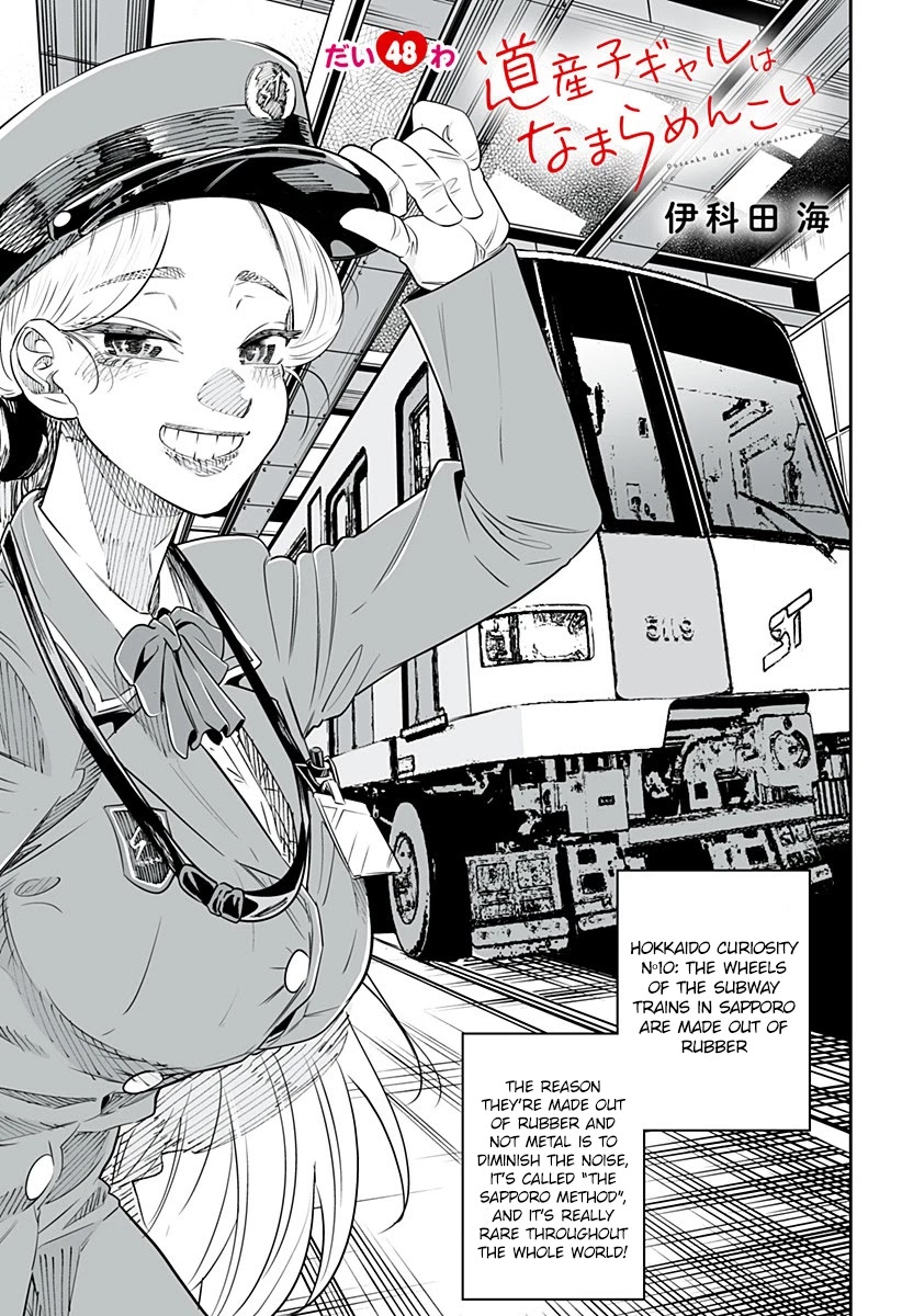 Dosanko Gyaru Is Mega Cute - Chapter 48 Page 1