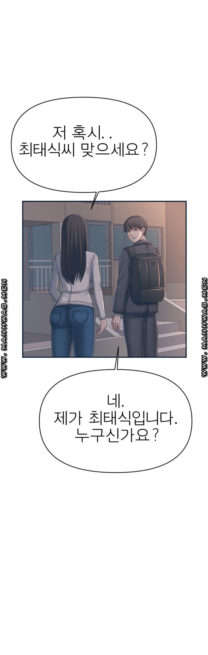 Please Take Care Raw - Chapter 1 Page 21